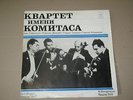 KOMITAS QUARTET - Mozart: Quartet ?17, Mendelssohn Quartet ?4 / NM RARE Rus lp