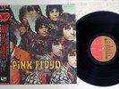 PINK FLOYD PIPER AT THE GATES OF DAWN EMI EMS-50104 Japanese pressing OBI LP