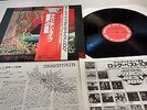 Mountain - Live The Road Goes On - Japanese 1970's vinyl LP + inserts + obi