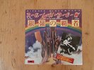 7 INCH SINGLE RITCHE BLACKMORE'S RAINBOW MAN ON THE SILVER MOUNTAIN JAPAN
