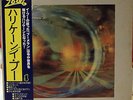 I POOH - HURRICANE - LP 1980 ORIGINAL JAPAN PRESS