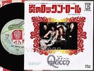 QUEEN Keep Yourself Alive JAPAN 7