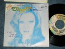 ANDREA TRUE CONNECTION Japan 1976 NM 7