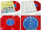 THE BEATLES Sgt. Peppers LEICO Taiwan import Red Wax VPI cleaned play graded LP