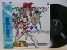 Japan Anime Saint Seiya TV Original Soundtrack LP Obi