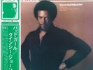 QUINCY JONES / YOU'VE GOT IT BAD GIRL LP w/OBI Insert Orig JAPAN ISSUE