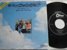 PINK FLOYD - POINT ME TO THE SKY - JAPAN SINGLE 7