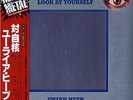 URIAH HEEP / LOOK AT YOURSELF JAPAN LP w/ OBI