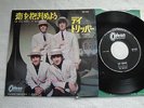 THE BEATLES - WE CAN WORK IT OUT - 1ST PRESS JAPAN 7