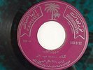 45 rpm Capital's Distribution 7XCD 43/44 Rare Arabic Blue Color Greece Vinyl 7