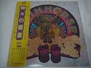 MAINHORSE-same JAPAN 1st.Press w/OBI PROMO White Label Yes Patrick Moraz Genesis