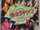 The Jacksons  - Enjoy Yourself/Style... -  Japanese 45 rpm Picture Sleeve PS 7