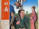 MINORU MURAOKA / YOSHIO KIMURA / JINGI / ENKA GROOVE / TOSHIBA JAPAN OBI