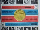SHAFRAN Tchaikovsky Rococo Variations,Prokofiev Cello Con. MELODIYA D035383 NM