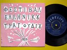 NANA MOUSKOURI / MIMIS PLESSAS - GREEK FESTIVAL 1959 ORIG. 1st PRESS 7