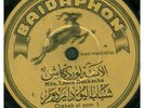 78 RPM RARE ARABIC RECORD ON BAIDAPHONE  094261 MUST SEE / VG+VG++