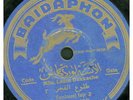 78 RPM RARE ARABIC RECORD ON BAIDAPHONE  094631-2 MUST SEE / VG+VG++
