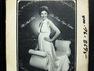 The Becky Ryan Edition - It's About Time VG Private 1975 Ohio Disco Rock Soul