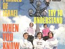BEAT - PRINCES OF ISRAEL - WHEN YOU KNOW/TRY TO UNDERSTAND - DECCA DL 19 879
