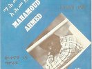 MAHMOUD AHMED Sedegnashe... killer Ethio-Afro psych/funk/jazz orig. 45 LISTEN