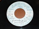 SABAH - orig. superb female 60s Arabic LEBANESE beat/rock'n'roll orig. 45 LISTEN