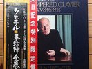 Sviatoslav Richter - J.S.Bach: Well-Tempered Clavier - JP Victor Box - 5 LP