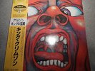 KING CRIMSON IN THE COURT OF THE CRIMSON KING   LP  JAPAN WITH OBI   175