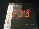 The Police Ghost In The Machine Japan Import LP Sealed Unplayed