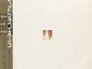 Pet Shop Boys vinyl LP album record Please Japanese EMS-81759 EMI 1986