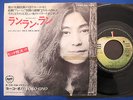 YOKO ONO : RUN RUN RUN JAPAN 7” Orig Plastic Ono Band John Lennon The Beatles