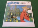 David Bowie LP The man who sold the world USA Mercury Diff Cover NICE COPY