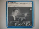 Valeri Kimov - violin, Beethoven: Violin Concerto in D Major LP RUSSIAN