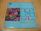 SAN UL LIM - sanullim 4 , ORIG killer Korea vinyl lp , fuzz psych EX