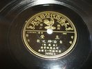 CHINESE ORCHESTRA - PATHE 34956 - FEMALE VOCAL - SHANGHAI - RARE - LISTEN