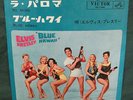 Elvis Presley No More SS-1286 45 W/ Sleeve Japan Original 1962