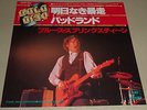 Bruce Springsteen Born to Run Badlands Japan Picture Sleeve 45 NM Gold Disc CBS