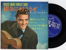 Elvis Presley 1965 Japan Living Stereo 33rpm EP RIP IT UP Japanese