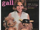 France Gall vs Claude Francois Serge Gainsbourg Sang in Japanese Japon 45 Mint