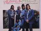 GRASS ROOTS: Mamacita / The Last Time Around 45 (Japan WLP, PS insert, w/ compa