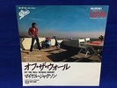 FS Michael Jackson Suzuki Scooter Japan 7