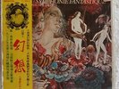 BERLIOZ-SYMPHONIE FANTASTIQUE OP.142. KUOPIN KP-106 STEREO. VERY RARE TAIWAN LP