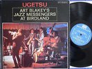 ART BLAKEY Ugetsu US LP 1963 Riverside RM 464 Mono DG EX/M-