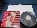 Geinou Yamashirogumi Silk Road 2 Japan Promo Vinyl LP w OBI Geinoh Bulgarian II