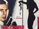 A. Trovajoli ?– Col Cuore In Gola / Amare Per Vivere - CAM