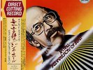 JIM HALL / JAZZ IMPRESSIONS OF JAPAN 1977 DIRECT CUTTING AUDIOPHILE LP