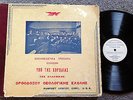 POMFRET-GREEK THEOLOGICAL SCHOOL A Cappella Choir PRIVATE 12
