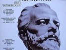 DANIEL SHAFRAN (cello) & T. NIKOLAYEVA (piano) play Tchaikovsky - Melodiya - NM
