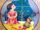 JAPAN 1956 PICTURE DISC 8
