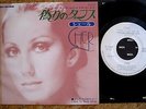 CHER  I SAW A MAN AND HE DANCED WITH HIS WIFE  JAPAN WLP PROMO PS 7