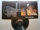 TESKA INDUSTRIJA HO RUK RARE ORIGINAL  YUGOSLAV PROG 1ST.PRESSING 1976 VG/VG-